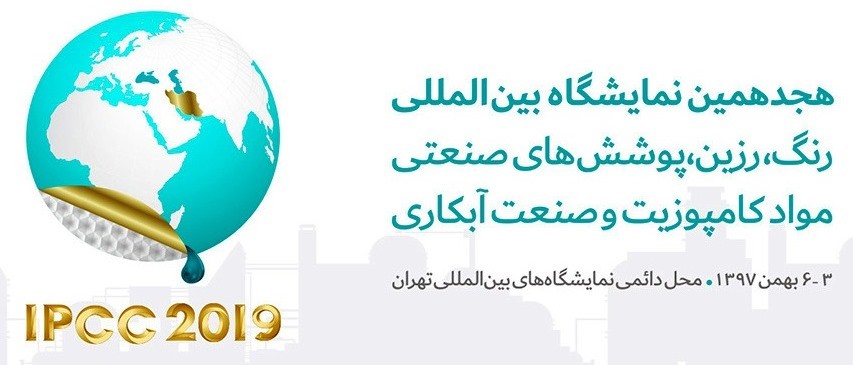 shidarch IPCC 2019