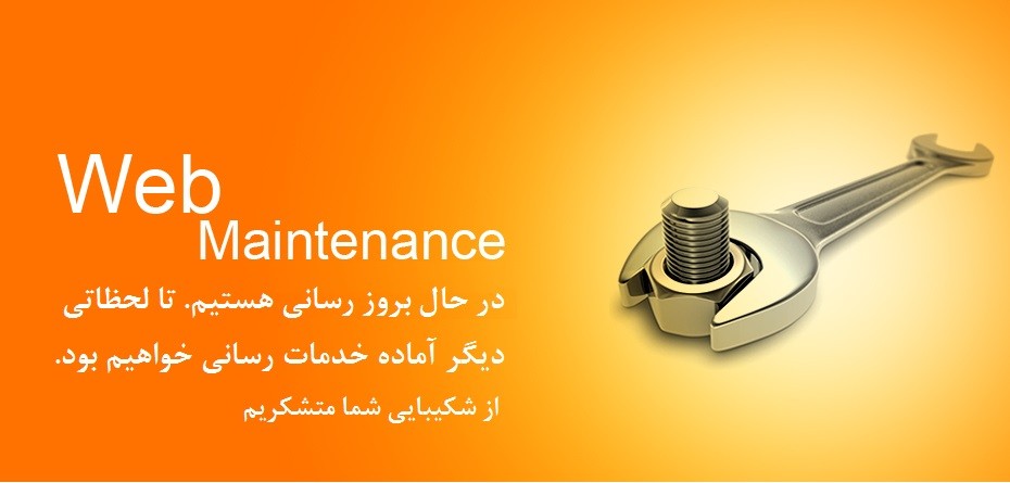 maintenance - Maintenance