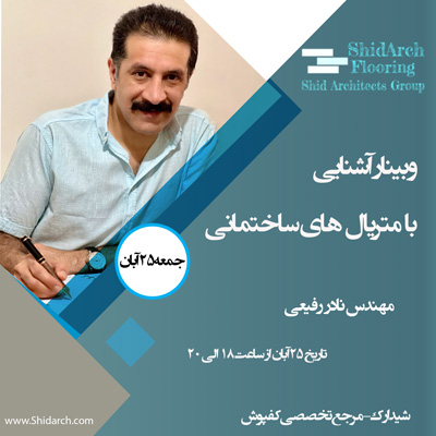 مهندس نادر رفیعی