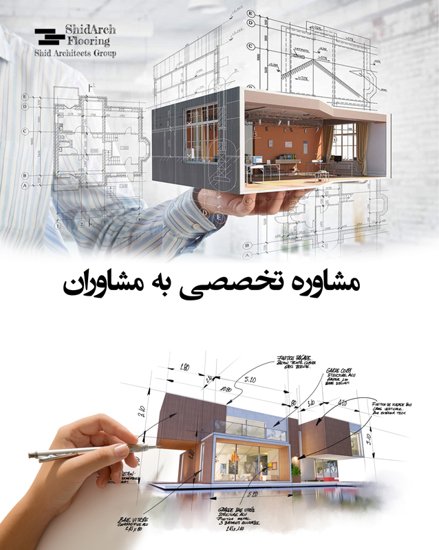 مشاوره تخصصی شیدارک به مشاوران