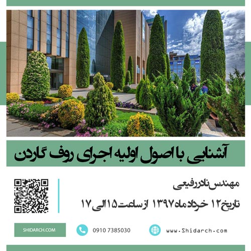 مهندس نادر رفیعی