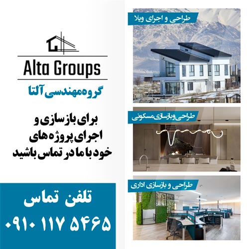 بازسازی ساختمان