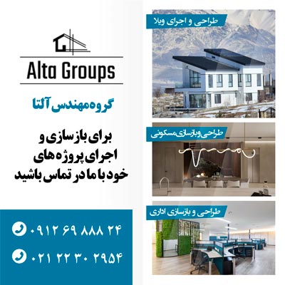 بازسازی ساختمان