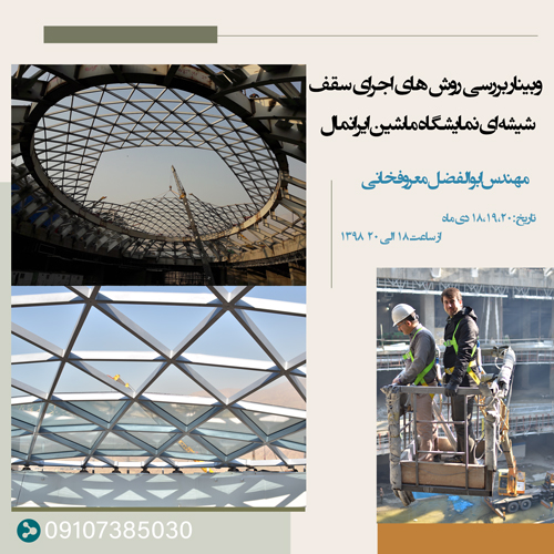 ابوالفضل معروفخانی نمایشگاه ماشین ایرانمال Abolfazl Maroufkhani