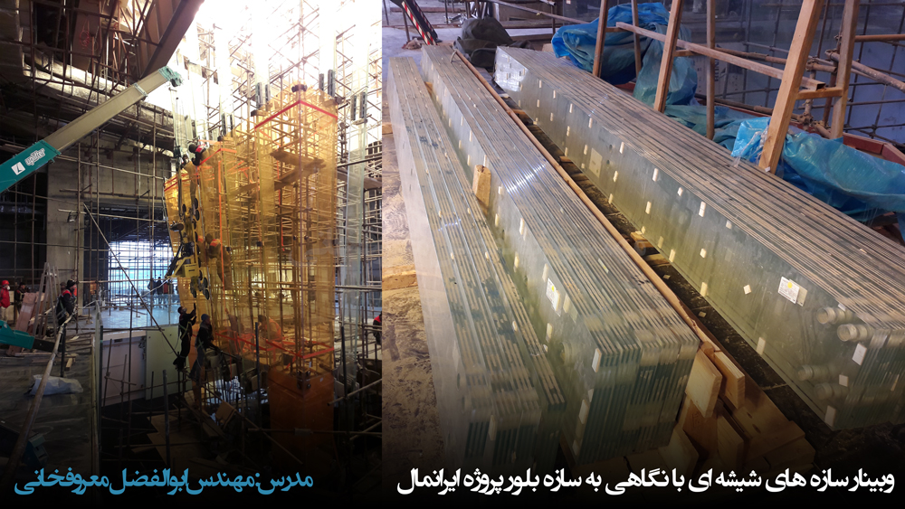 ابوالفضل معروفخانی تالار بلور ایرانمال Abolfazl Maroufkhani -Iranmall